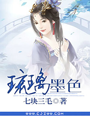 cover image of 琉璃墨色
